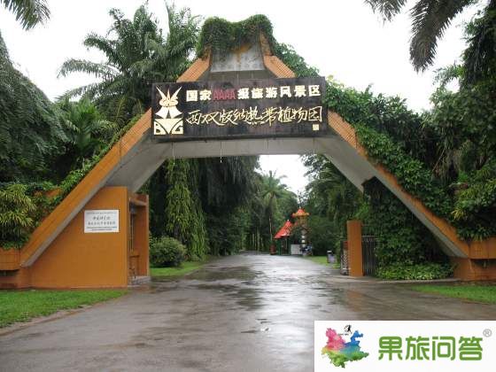 勐侖植物園景區大門
