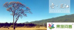 云南【麗江品攝影】全國巡拍—愛·麗江攝影，年末巨獻！