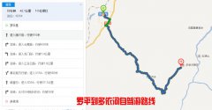 從羅平到多依河有多少公里？怎么坐車？羅平到多依河景區怎么走？
