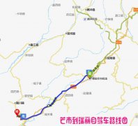 芒市到瑞麗高速多少公里？怎么坐車？芒市到瑞麗汽車票價