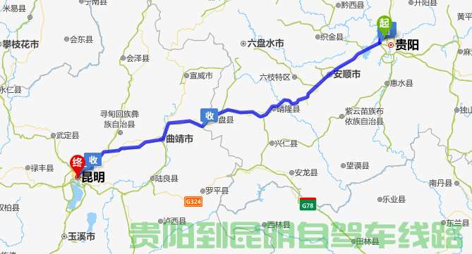 貴陽(yáng)到昆明有多少公里?貴陽(yáng)到昆明汽車(chē)自駕要多久？貴陽(yáng)到昆明過(guò)路費(fèi)是多少錢(qián)？