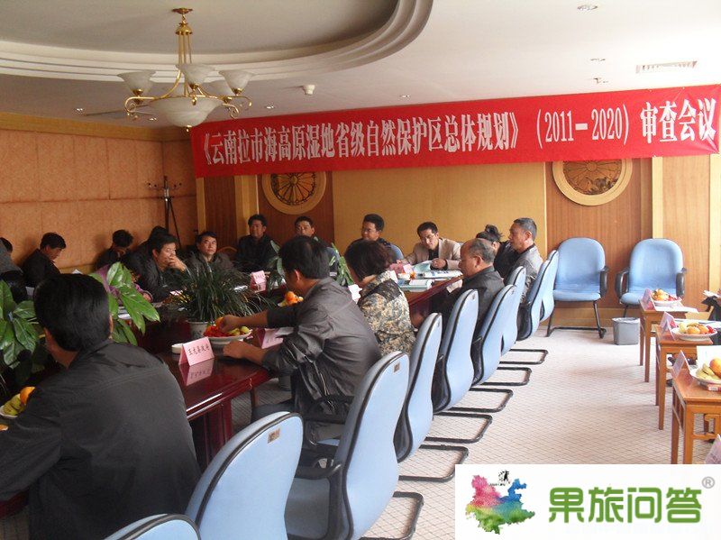 單擊放大 麗江拉市海高原濕地省級自然保護區總體規劃市級審查通過