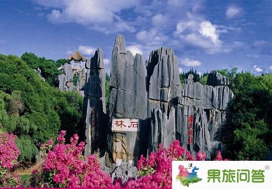 昆明石林風景區